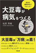 Book賢い人は早く治る！知らない人は治らない