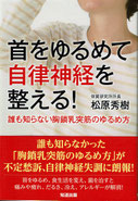 Book賢い人は早く治る！知らない人は治らない