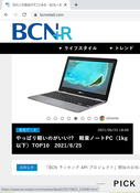 BCNリテール