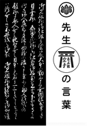 Sensei no Kotoba - Frédéric Dupertout - Les Eoles Bushido