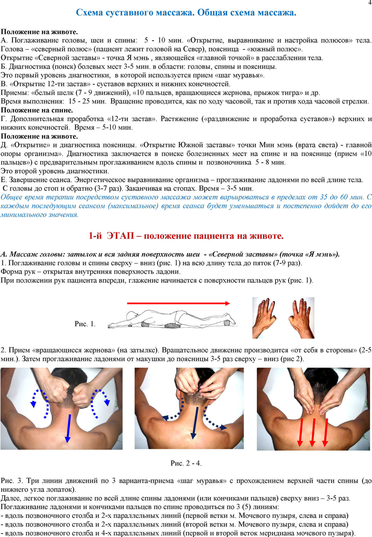 Техника запястья на мужчину инструкция