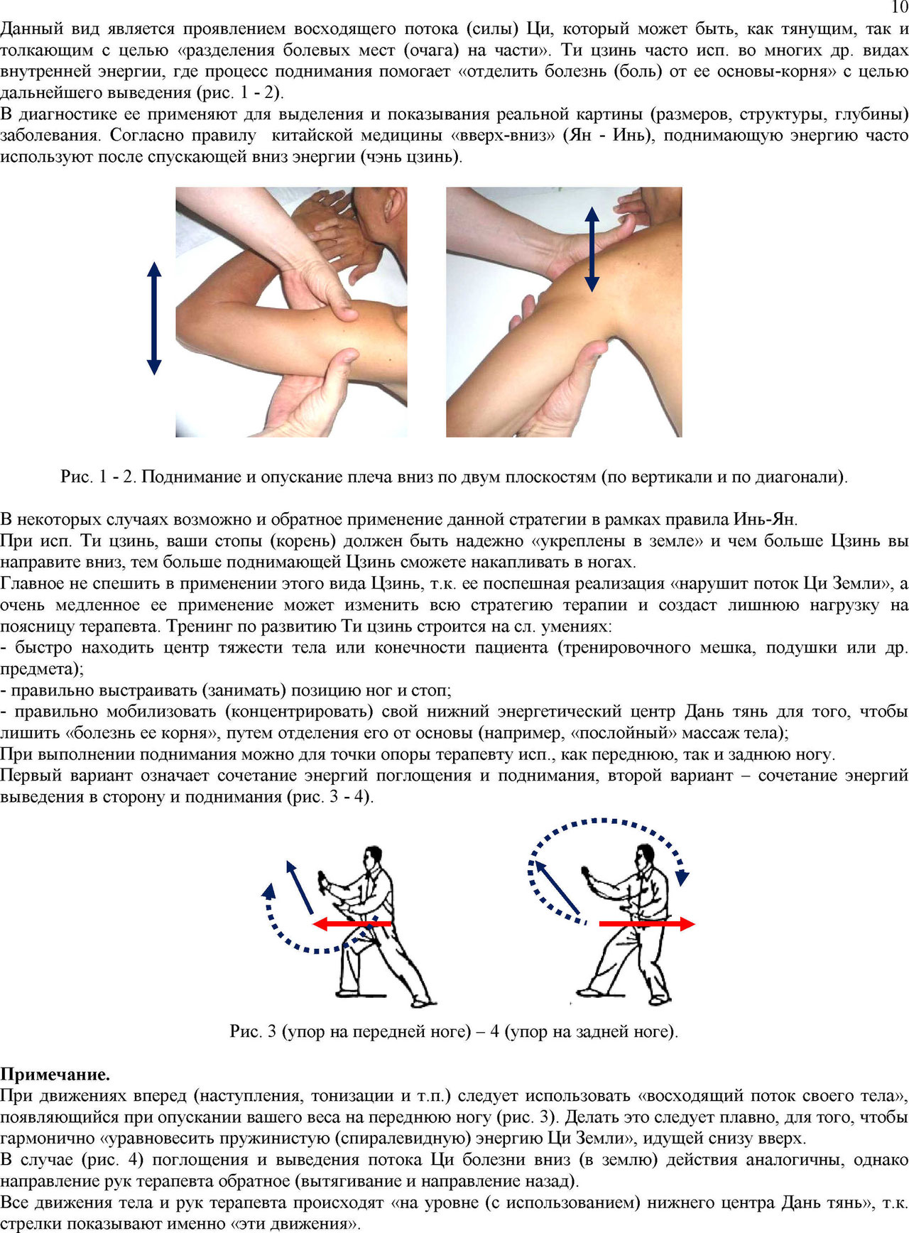 Дорама неукротимый повелитель чэнь цин не хуайсан. Инь ян древний китай. Инь цзинь. Инь цзинь. Инь цзинь.