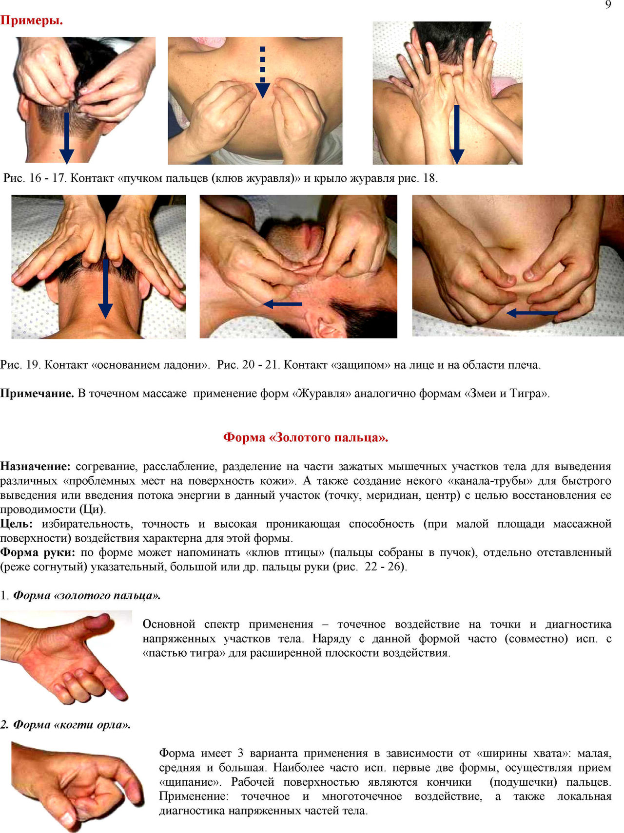массаж грудью в москве фото 38