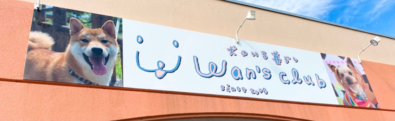 ミニチュアダックス - ワンズクラブ富山ホームページ 犬専門の ...