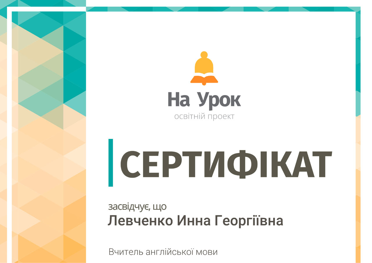 Джоин наурок. Naurok. Джоин наурок. Всеосвита картинки. На урок ком.