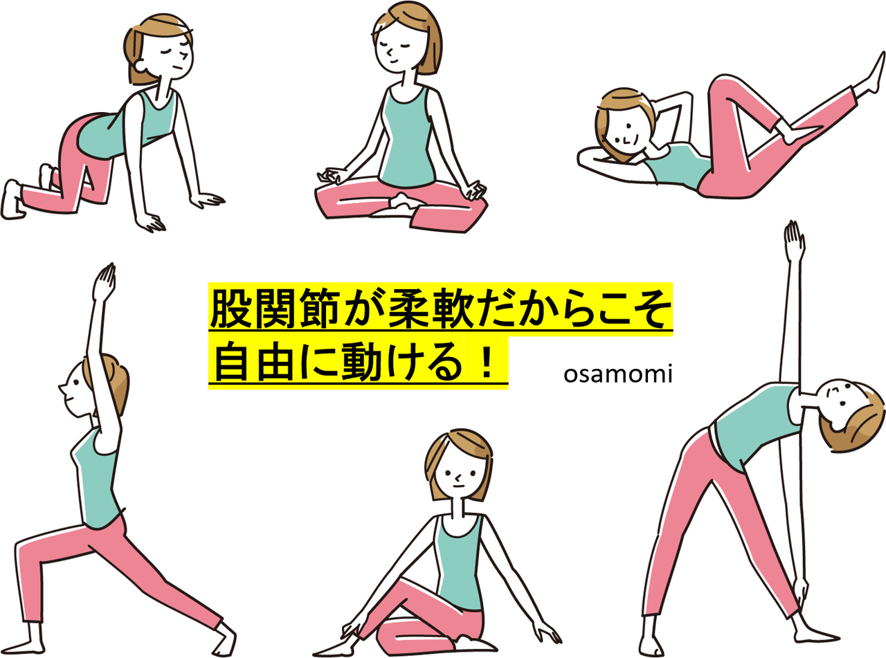 股関節の柔軟性低下は、美しくスムーズな歩行の妨げとなります。腰痛や背痛も誘発！そんな方に向けたエクササイズです。競歩