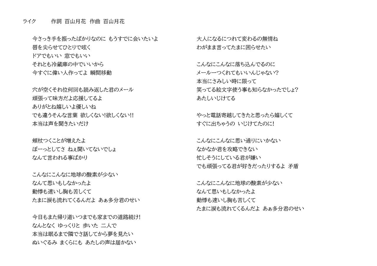 歌詞月ページ ペンギンラッシュ / Penguinrush on X: 