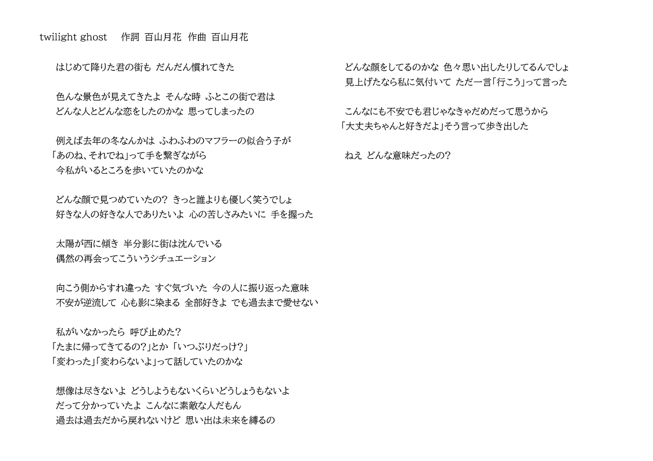 歌詞月ページ 4na on X: 