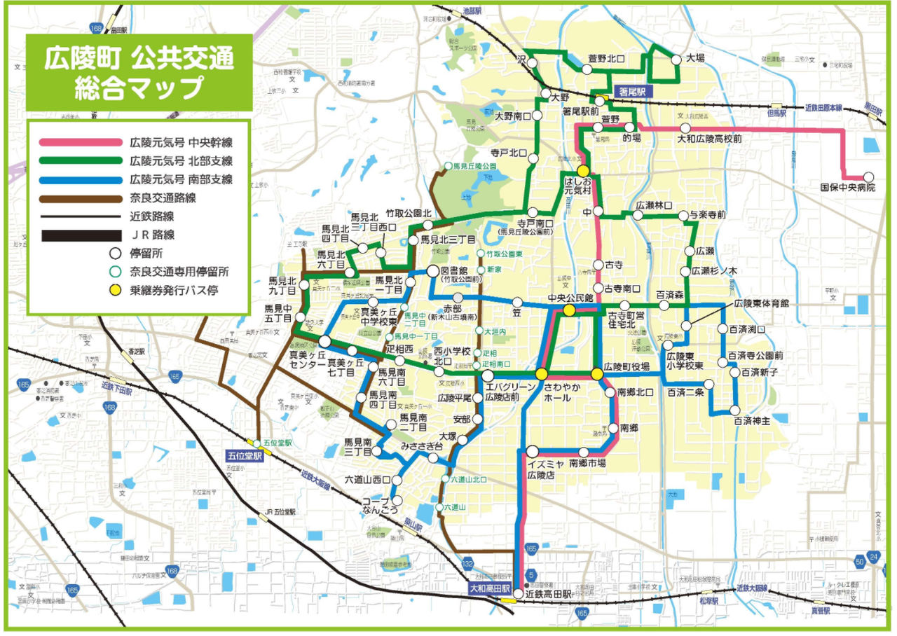 奈良県広陵町のコミュニティバス「広陵元気号」 日本全国のGoToイート最新情報、コロナワクチンの接種会場と電話番号。コミュニティバス情報