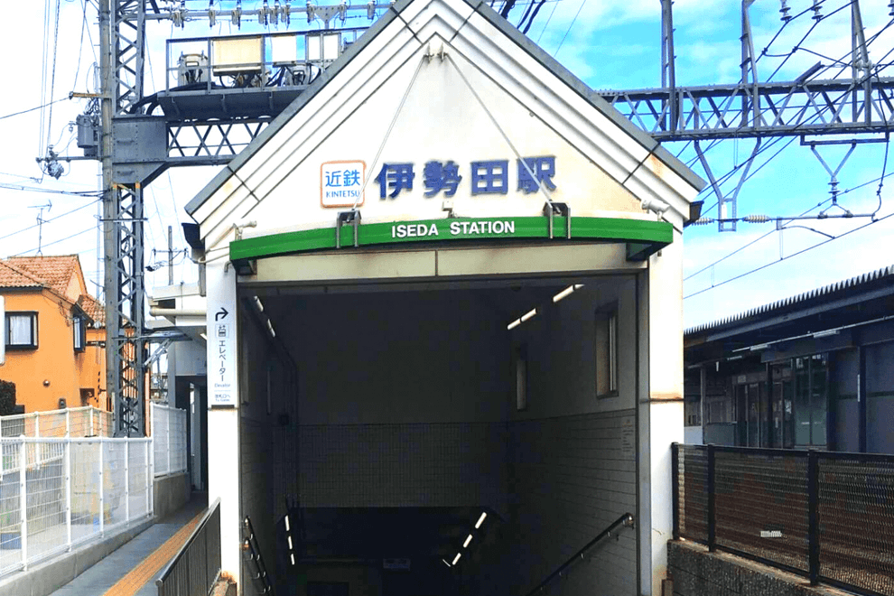 近鉄伊勢田駅・JR小倉駅から近いパーソナルジム|アクセス コウジム 近鉄伊勢田駅・JR小倉駅から近いパーソナルジム|アクセス コウジム