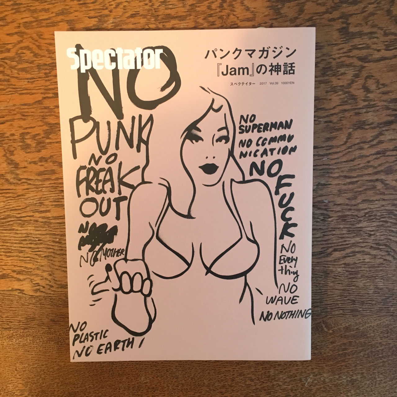 Spectator 雑誌 コレクション パンクの正体/SPECTATOR/スペクテイター(雑誌)/スペクテイター