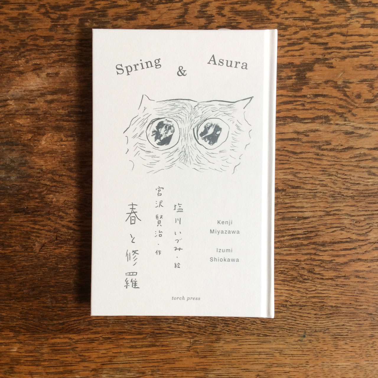 日本画 「夜時の白フクロウ」 時間と空間を操る幸福のフクロウ。 日本