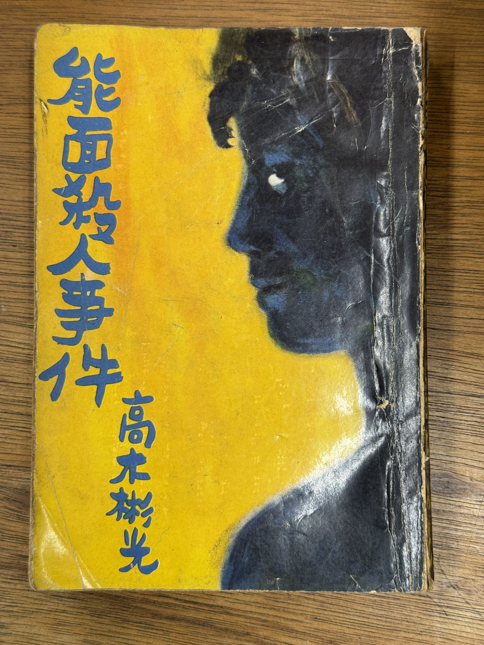 盛林堂書房web目録 - Vintage Book Lab ヴィンテージ・ブック