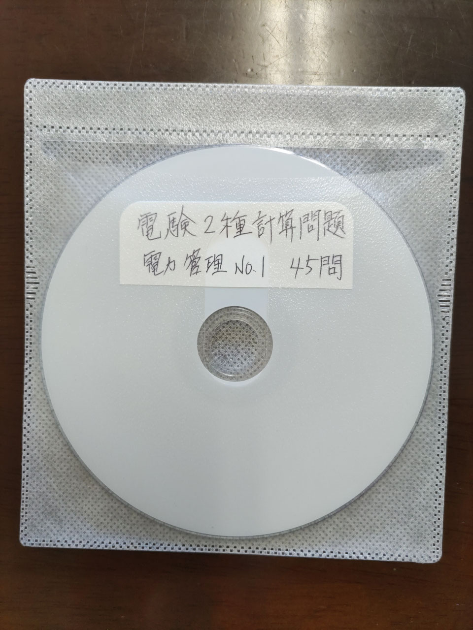 商品販売 - Ubuntu，Lubuntu活用方法，電験1種・2種取得等の