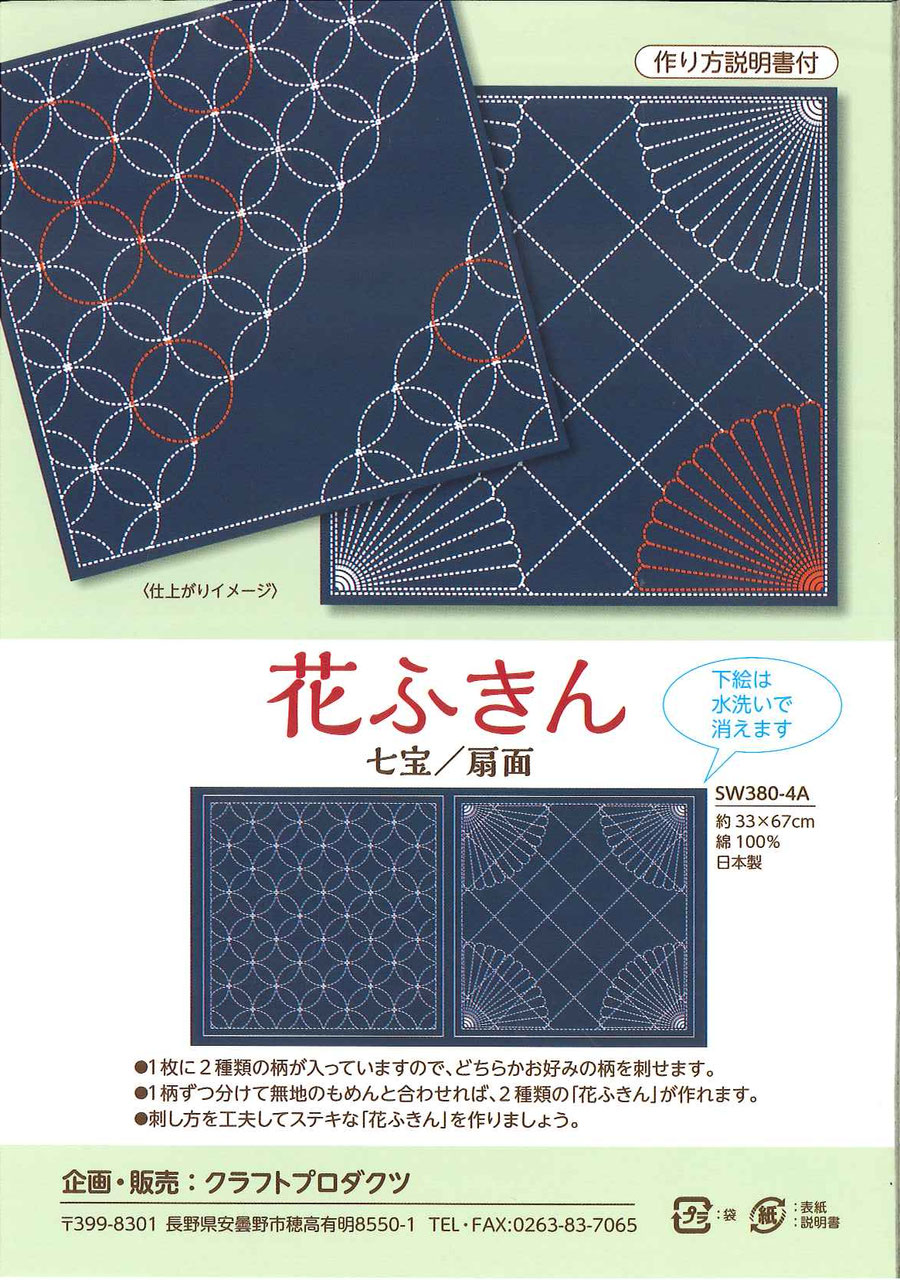 ☆すなふきん商品☆ご確認の上よろしければお待ちしております♬ 花ふきん - 花布舎 かふしゃ