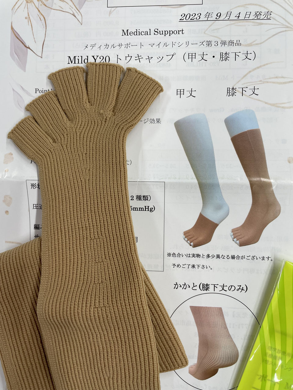 楽天市場】メディカルサポート Mild(マイルド) Y20 ロングストッキング