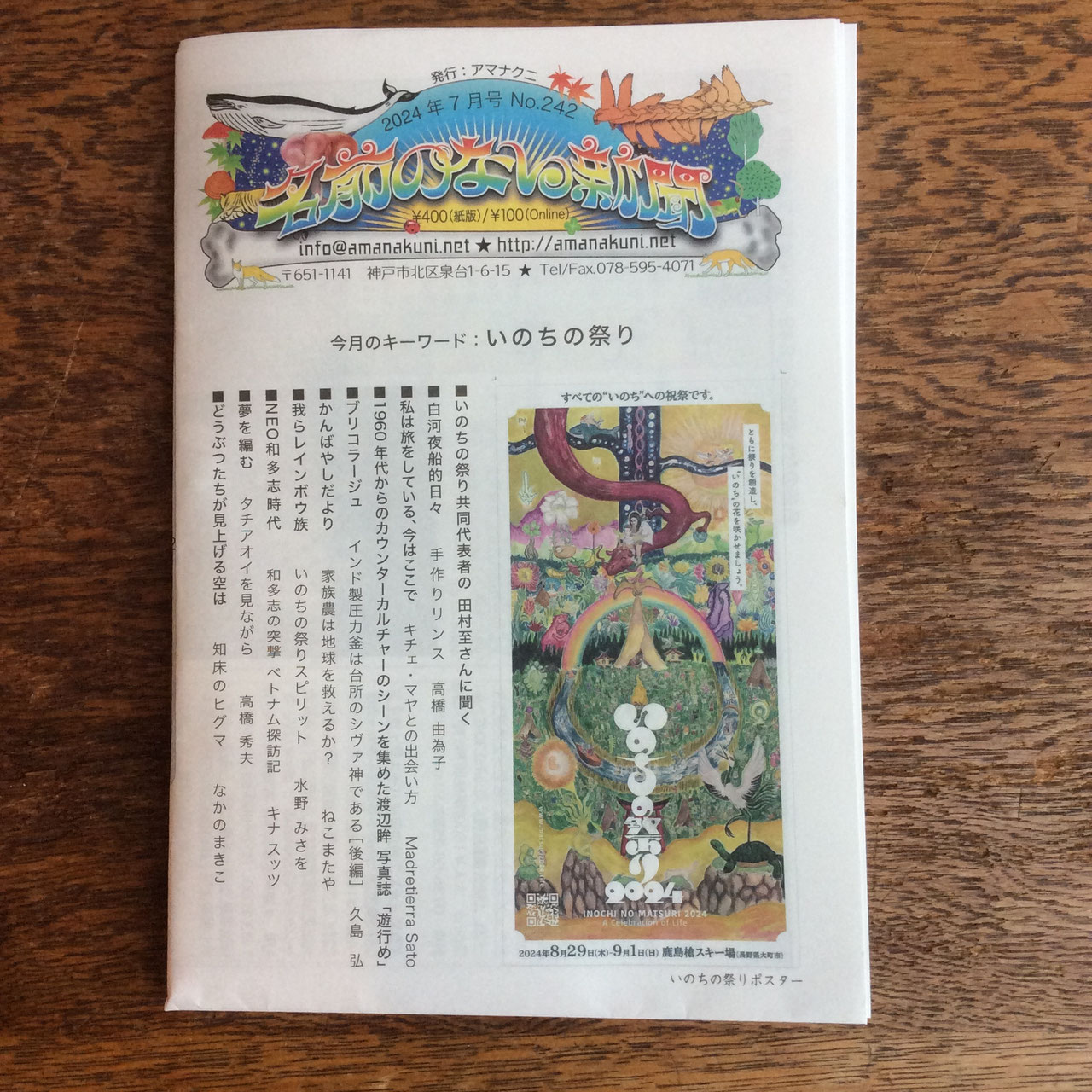 名前のない新聞 - nawaprasad ページ！