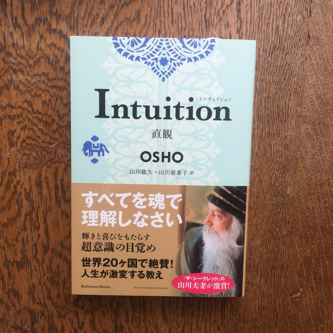 OSHO - nawaprasad ページ！