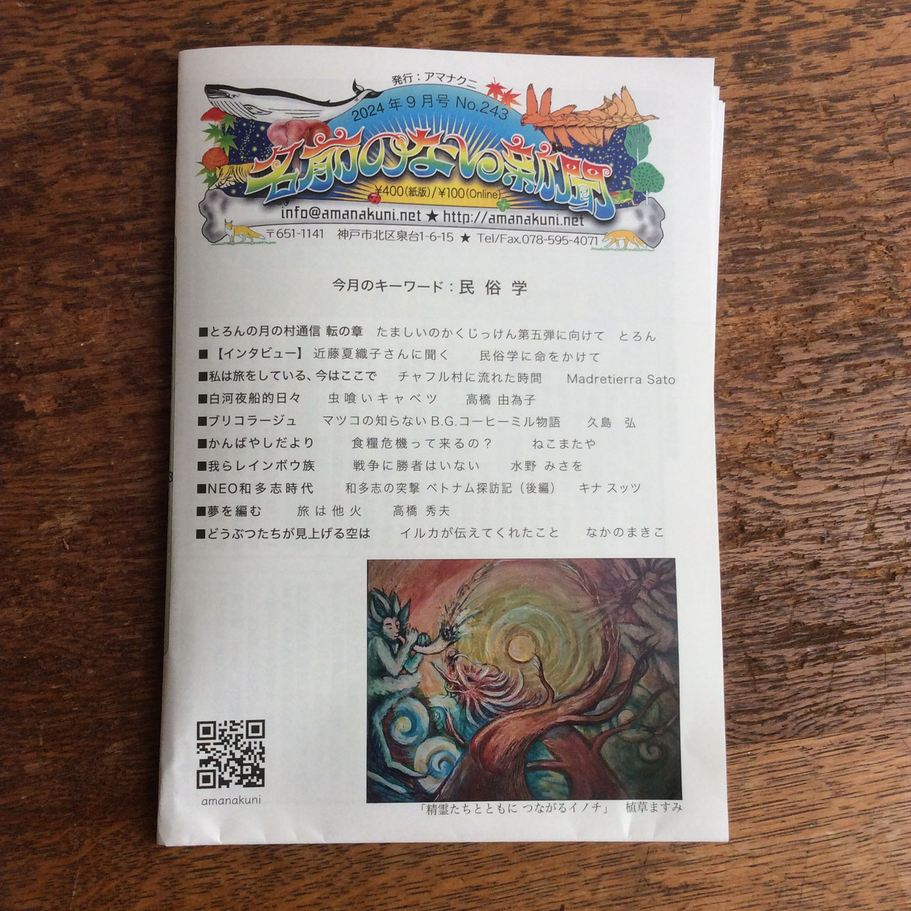 名前のない新聞 - nawaprasad ページ！