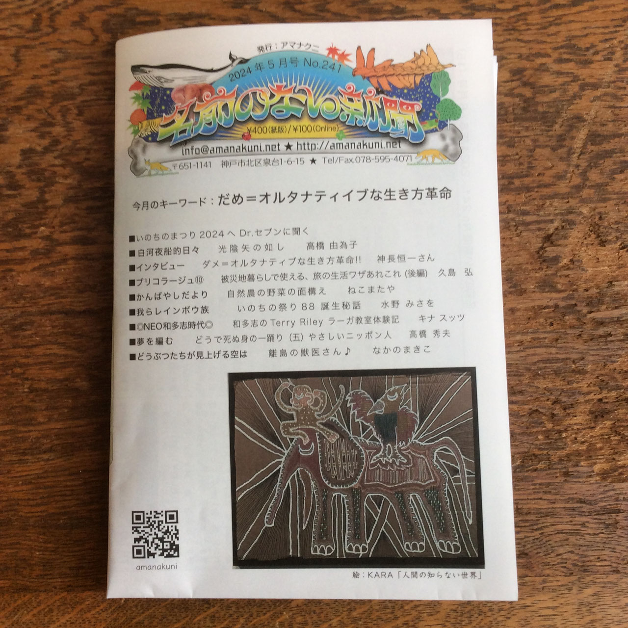 名前のない新聞 - nawaprasad ページ！
