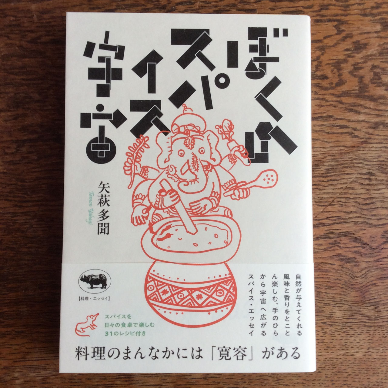 料理／食 - nawaprasad ページ！