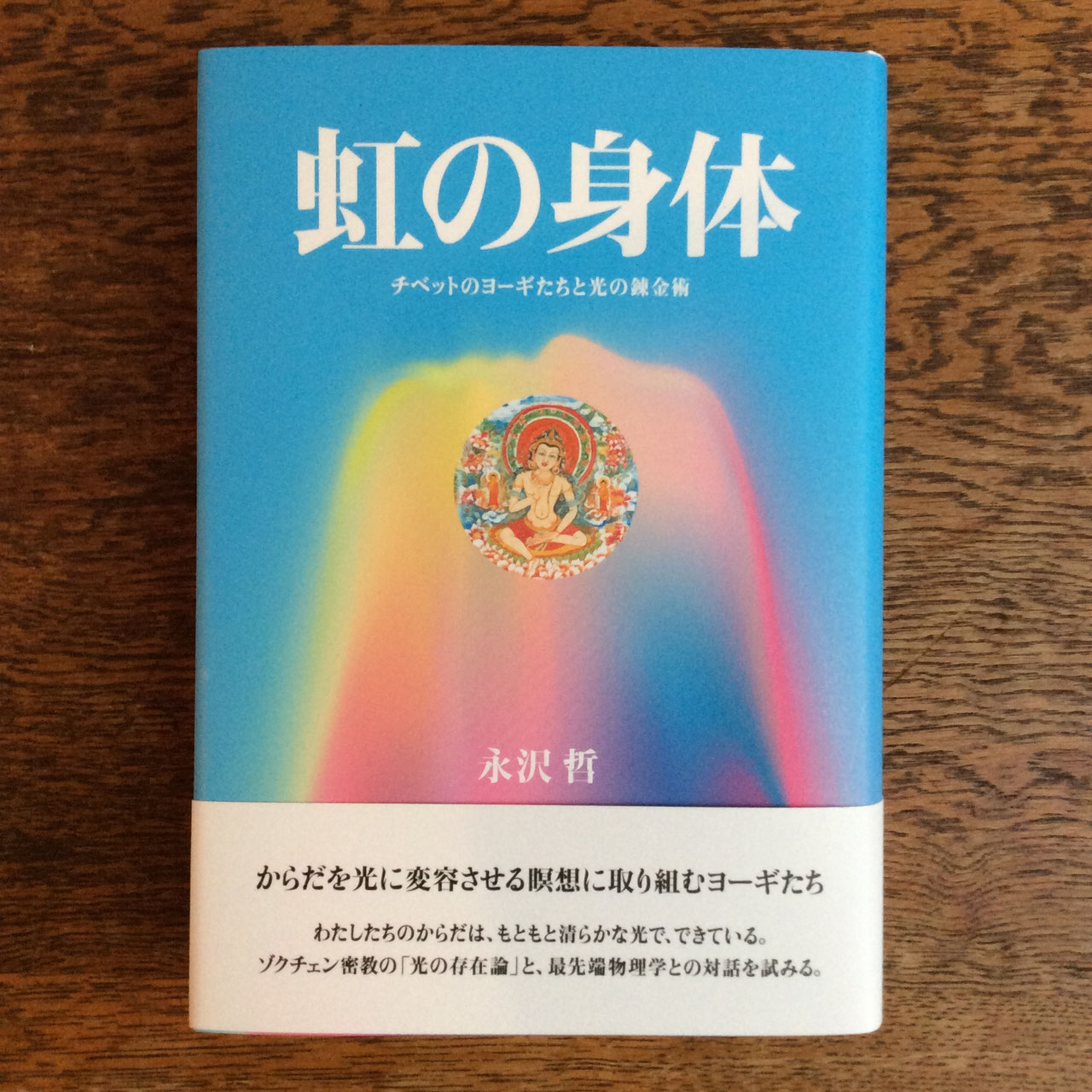 仏にきく／チベット仏教／禅 - nawaprasad ページ！