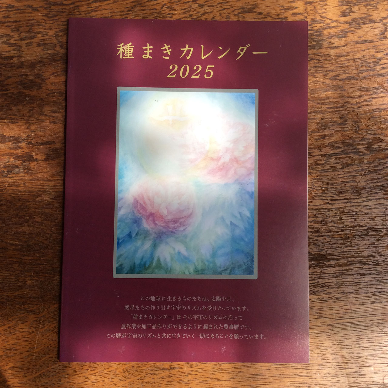 農林水産業はすてきな仕事（全８巻セット） 日本の資源を生かして/文研出版（大型本） おいしく安心な食と農業 土・環境・未来 | 文研出版 - 新興出版
