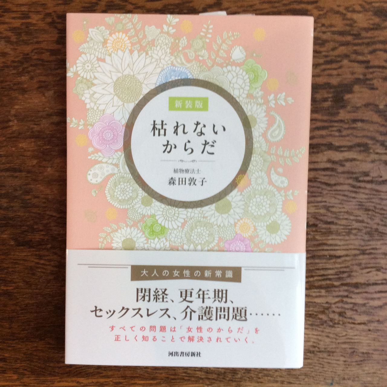 気楽体元気 やさしく楽しい癒しへの道 Amazon.co.jp: 気楽体元気: やさしく楽しい癒しへの道 : 宮城