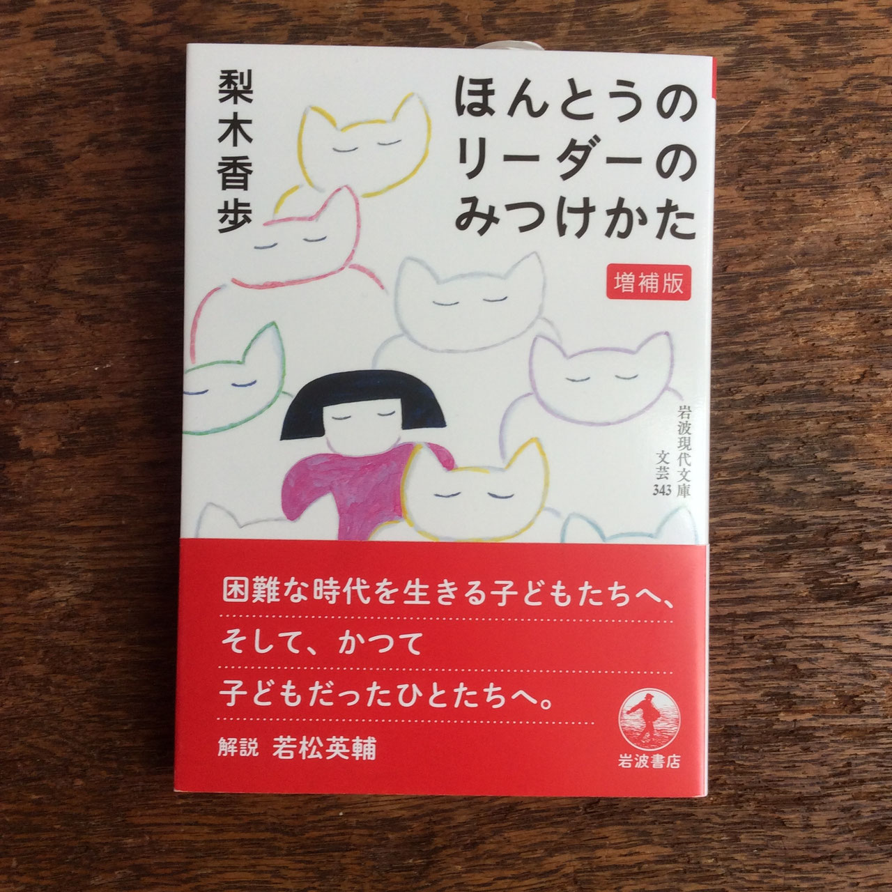 ある晴れた日のウィーンは森の中 (講談社文庫) 中古】 ある晴れた