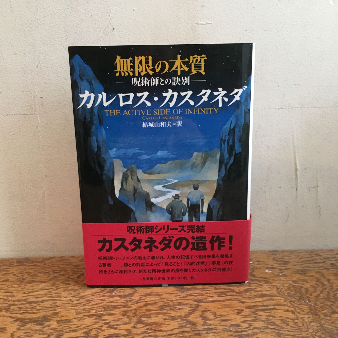 カルロス・カスタネダ/関連書籍 - nawaprasad ページ! カルロス・カスタネダ/関連書籍 - nawaprasad ページ!