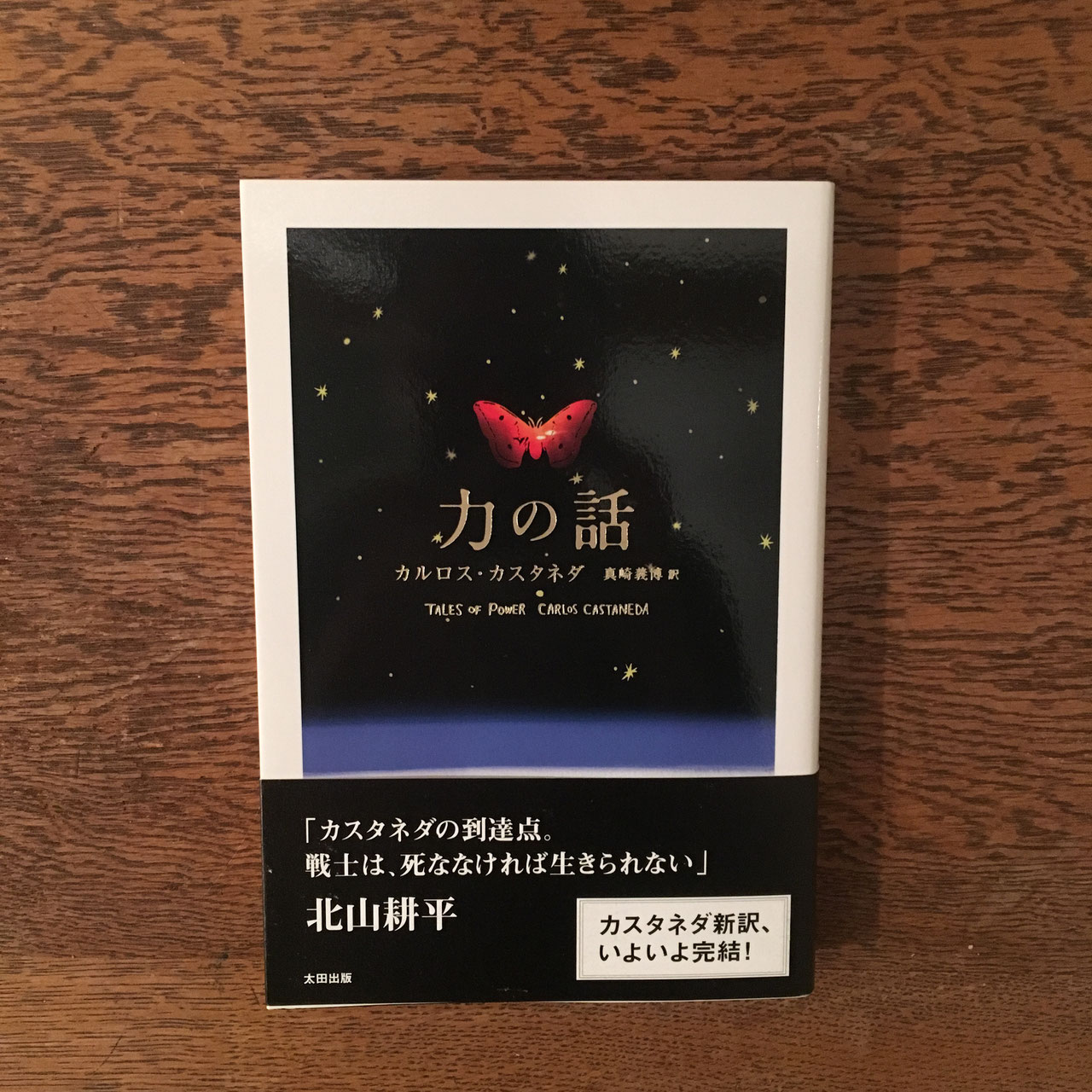 カルロス・カスタネダ/関連書籍 - nawaprasad ページ! カルロス・カスタネダ/関連書籍 - nawaprasad ページ!