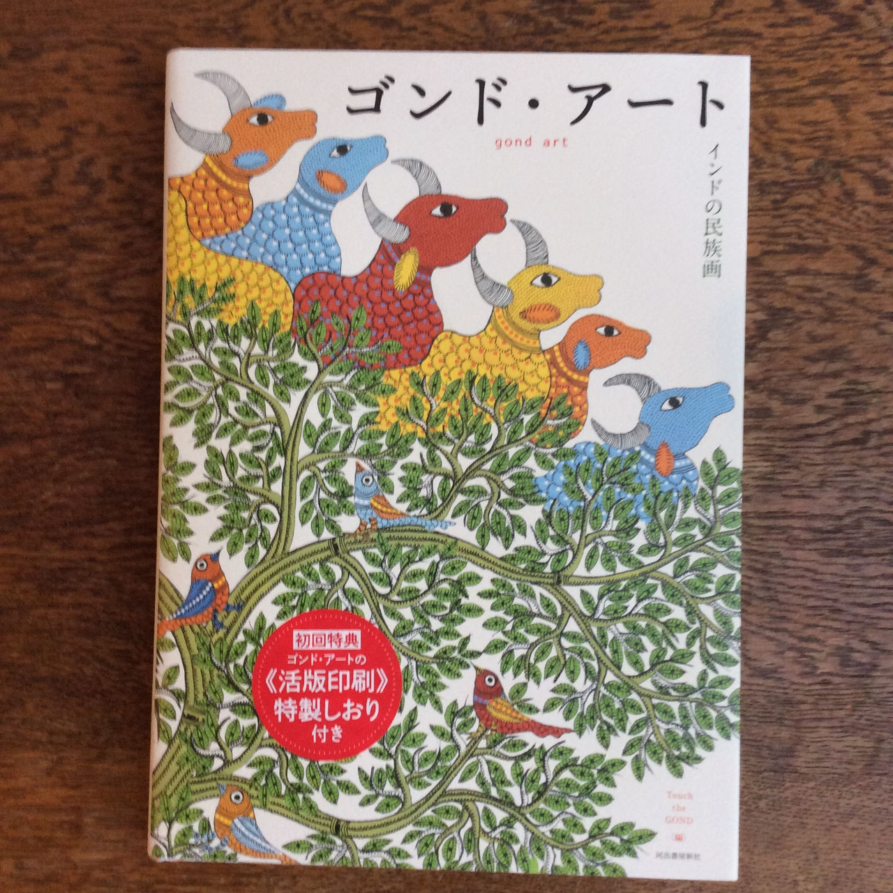 絵本／ものがたり - nawaprasad ページ！, image size:1280x1280