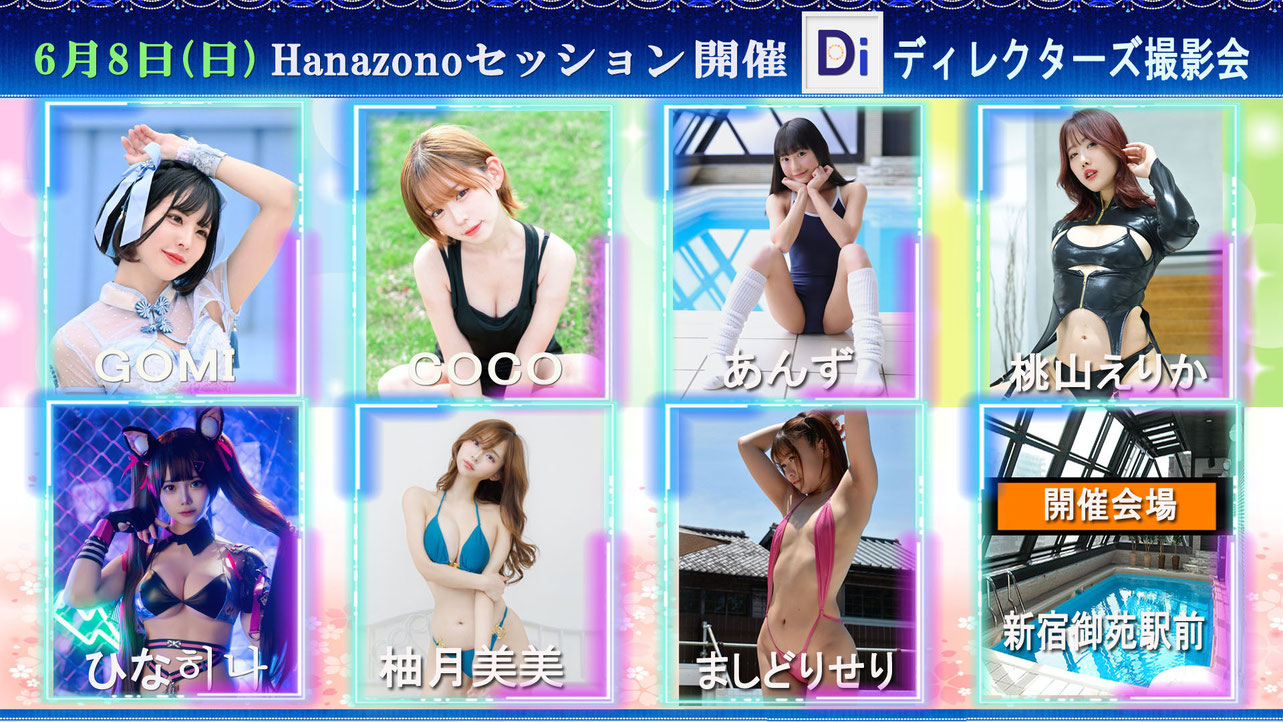 「Hanazonoセッション」開催