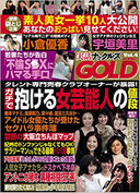 ナックルズGOLD