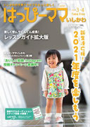 整体足つぼレイキ 好転反応 金沢市の整体院ほしみぐさ
