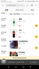 中国語学留学　大連遼寧師範大学　ケータリングアプリ