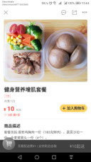 中国語学留学　美団　宅配アプリ　使い方４