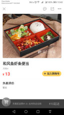 中国語学留学　美団　宅配アプリ　使い方５