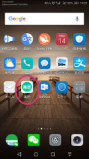 中国語学留学　美団　宅配アプリ　使い方１