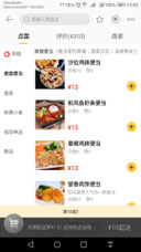 中国語学留学　大連遼寧師範大学　宅配弁当値段