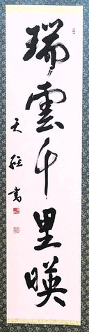 鐘ヶ江天経
