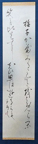 松尾玉扇