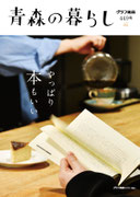 449号　やっぱり本もいい