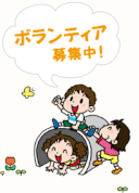 足立区　放課後等デイサービス