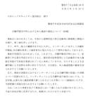 ヤフーニュースより抜粋