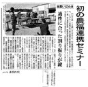 【アルファイノベーション】日本農業新聞