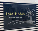 imaihama-co-jp ページ！