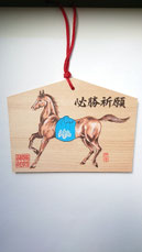 83　必勝祈願　絵馬大