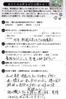 九谷焼酒井百華園 急須 お客様の声