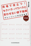 本の高価買取商品3